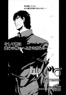 Fate/Zero: Kotomine