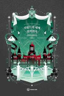 My In-Laws Are Obsessed with Me