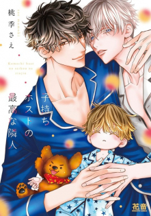 Komochi Host no Saikou na Rinjin