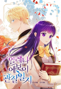 Observing Elena Evoy