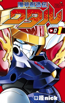 Mashin Souzouden Wataru