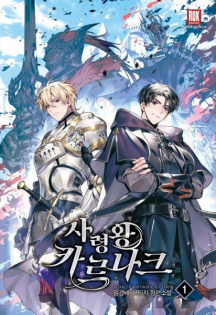 Karnak, Monarch of Death