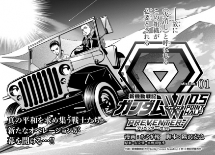 Shin Kidou Senki Gundam Wing: 0.5 Point Half Preventer-7