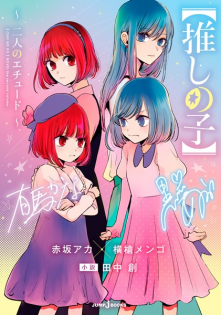 [Oshi no Ko]: Futari no Etude