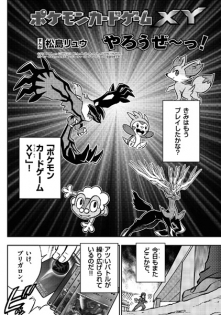 Pokemon Card Game XY Yarouzee!
