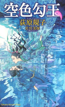 Les contes du Magatama