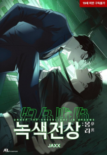 Under the Greenlight: In Dreams