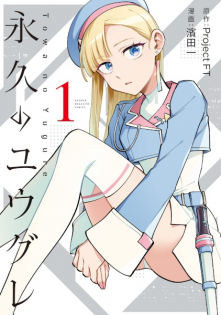 Towa no Yuugure