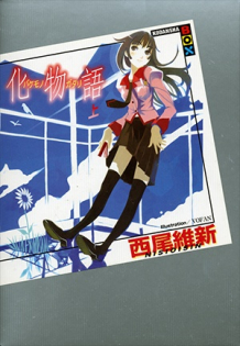 Monogatari Series: First Season