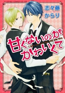 Amakunai no ga Kawaikute