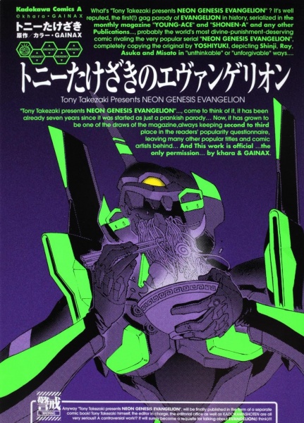 Tony Takezaki no Evangelion