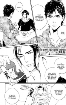 Shuu-chan no Nengajou