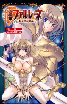 Jotei Farlene: Kegasareta Teikan