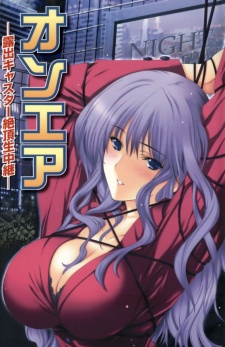 On Air: Roshutsu Caster Zecchou Namachuukei