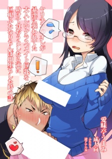 Yarichin no Ore ga Boukan ni Osowareteta Otonashii Classmate (Kyonyuu) wo Tasukete Kuou to Shitara Gyaku ni Kyokon Futanari Chinpo Sokuochi Shita Toki no Hanashi