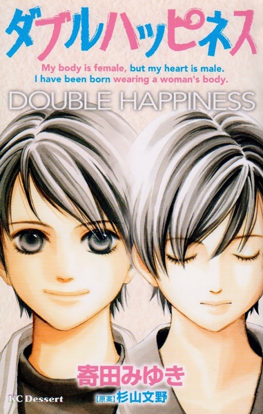 Double Happiness
