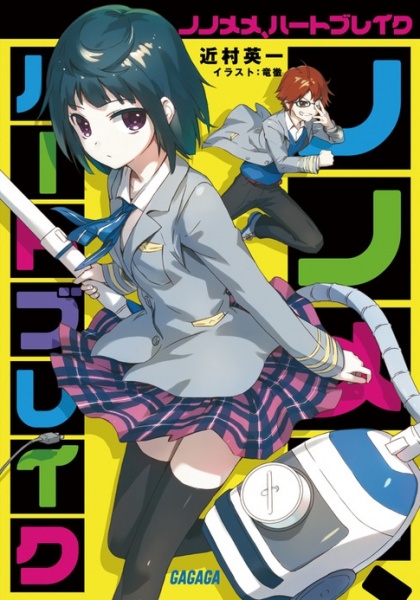 Nonomeme, Heartbreak