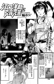 Eguchi Yousuke ni Yoroshiku