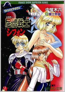 Sister Senshi Chiffon