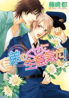 Otouto no kuseni Namaiki da!