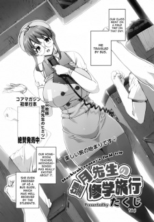 Mochizuki-sensei no Shuugaku Ryokou