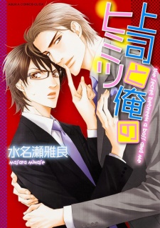 Joushi to Ore no Himitsu