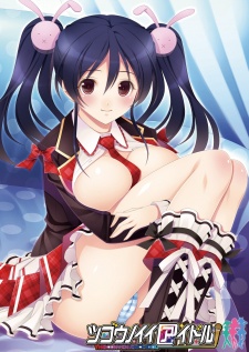 Tsugounoii Idol: G-Cup Koakuma-kei Binkan Idol Seiyuu Akina