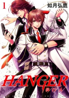Hanger: Shikkounin