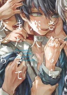 Sayonara Koibito Mata Kite Tomodachi