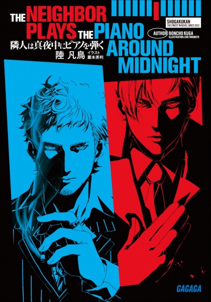 Rinjin wa Mayonaka ni Piano wo Hiku