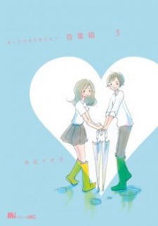 Ashita no Koi no Sora mo You: Hyakuyoubako