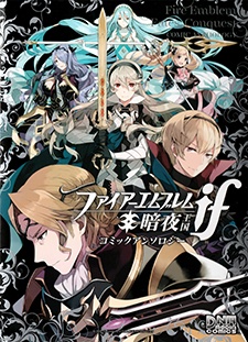 Fire Emblem If Anya Oukoku Comic Anthology