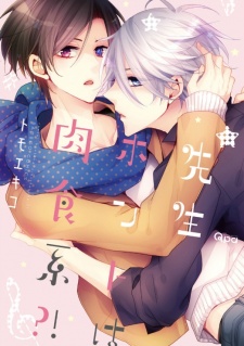 Sensei Honto wa Nikushokukei?!