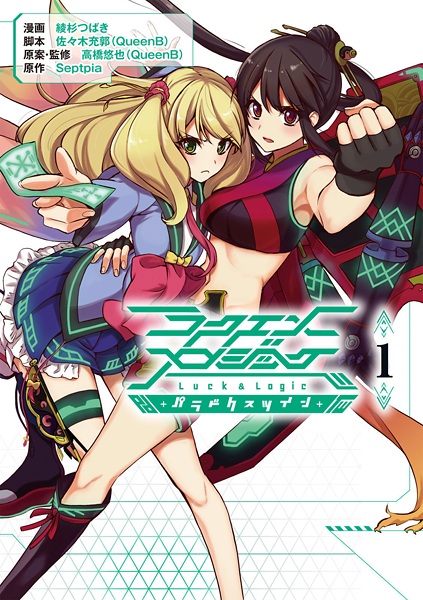 Luck & Logic: Paradox Twin