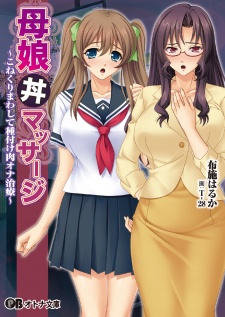 Oyakodon Massage: Konekurimawashite Tanezuke Niku Ona Chiryou