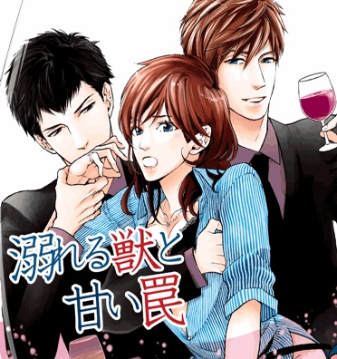 Oboreru Kemono to Amai Wana