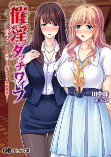 Saiin Dutch Wife: Inran Spray de Teishuku na Hitozuma-tachi wo Kyousei Hatsujou!