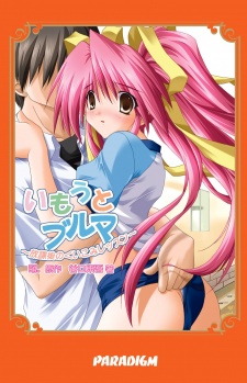 Imouto Bloomer: Houkago no Kuikomi Lesson