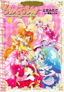 Go! Princess Precure