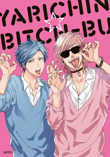 Yarichin☆Bitch Club – Limited Edition Extra