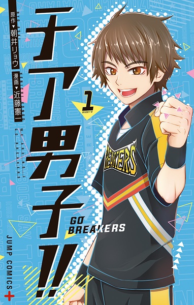 Cheer Danshi!!: Go Breakers