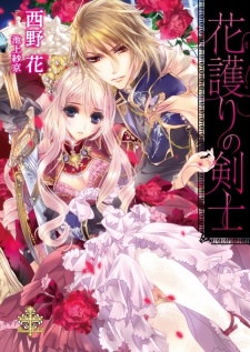 Hanamori no Kenshi