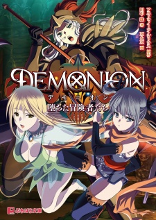 Demonion: Ochita Boukensha-tachi