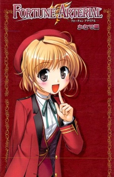 Fortune Arterial: Kanade-hen