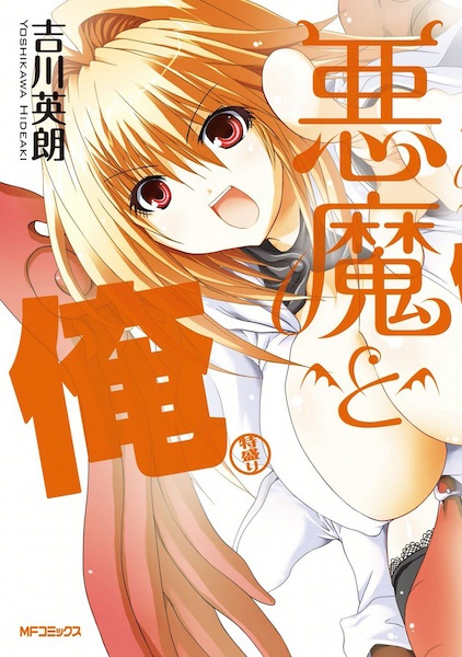 Akuma to Ore: Tokumori