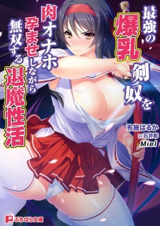 Saikyou no Bakunyuu Kendo wo Niku Onaho Haramase Shinagara Musou suru Taima Seikatsu