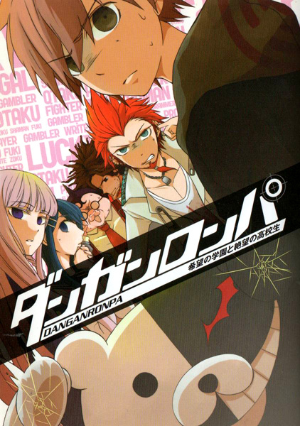 Danganronpa: Kibō no Gakuen to Zetsubō no Kōkōsei - Taikenban