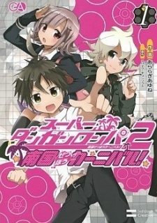 Super Danganronpa 2 - Nankoku Zetsubou Carnival!