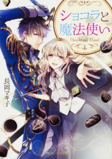 Chocolat to Mahoutsukai
