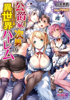 Koushakuke Jinan no Isekai Harem